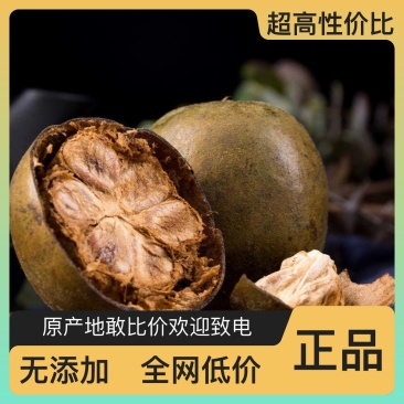 正宗罗汉果价格美丽原产地直供品质保证