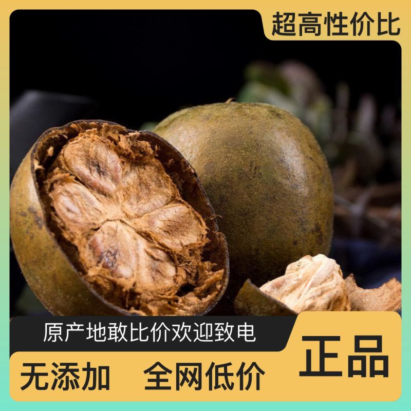 正宗罗汉果价格美丽原产地直供品质保证