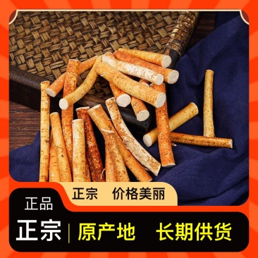 24小时在线服务直供一手货源五指毛桃货源充足