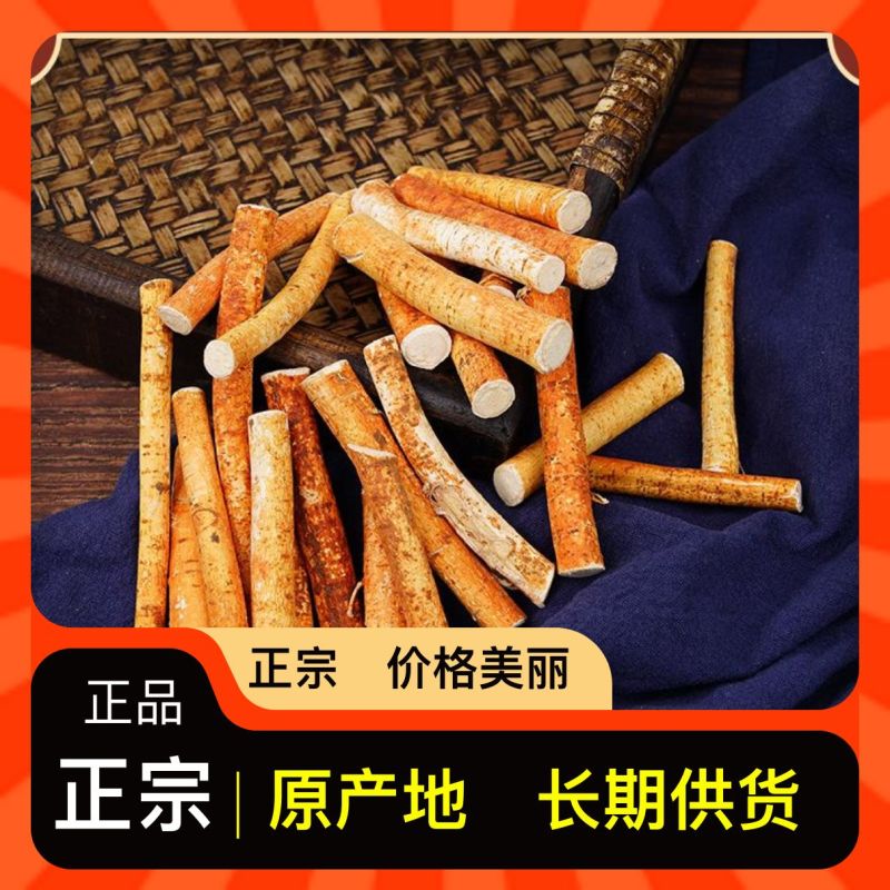 24小时在线服务直供一手货源五指毛桃货源充足