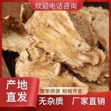 正品当归超高性价比规格齐全