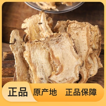 欢迎电话咨询当归专区超高性价比规格齐全