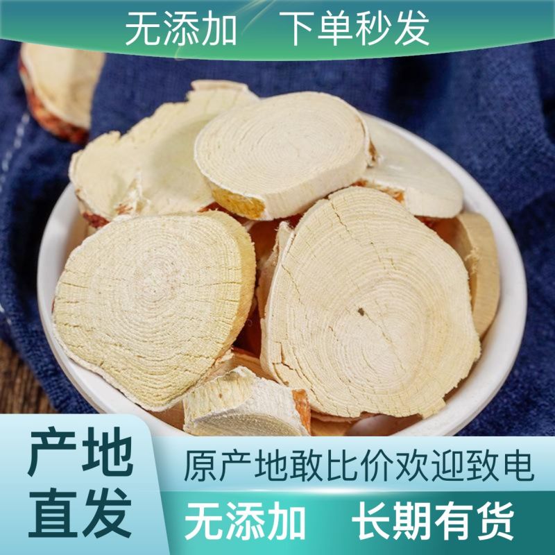 欢迎电话咨询精选五指毛桃一手货源