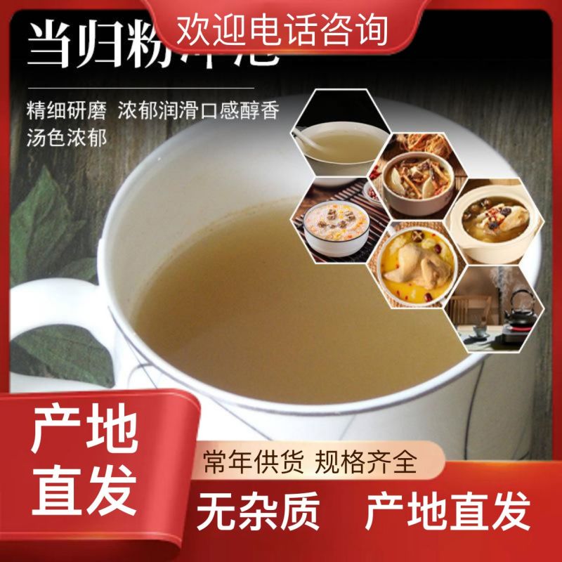 原产地当归精品保障随时有货