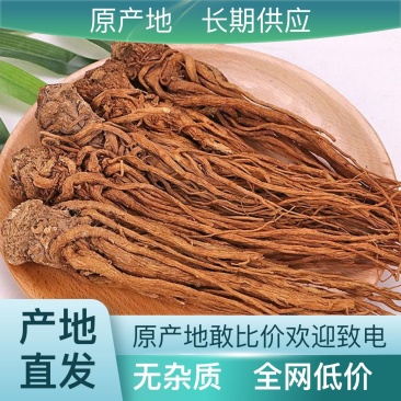 产地直发当归24小时在线支持长期有货稳定供应