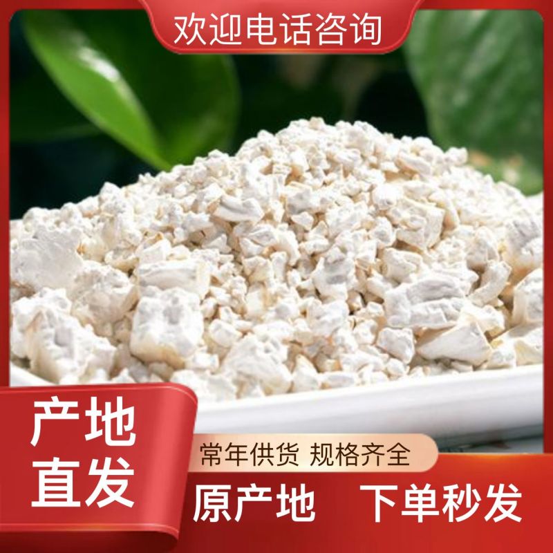 高含量葛根片大货供应中。常年仓储葛根片1000吨