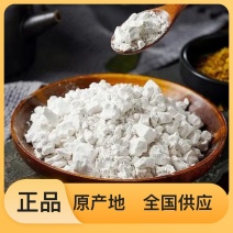 正宗野生葛根粉