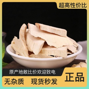 产地直发规格齐全保质保量新鲜五指毛桃火热开售