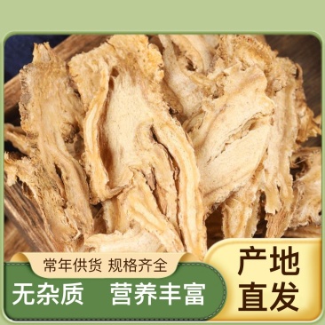 当归货源充足规格齐全全国供应随时畅聊