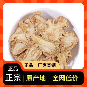 纯正当归直销厂家优惠价格随时可聊