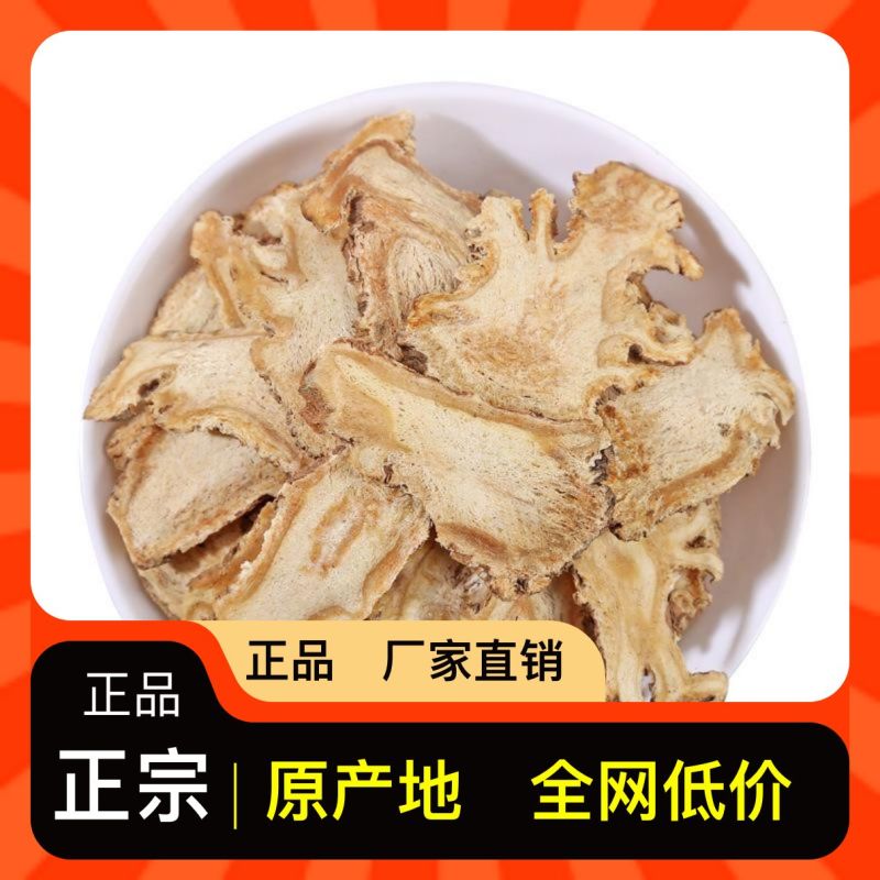 纯正当归直销厂家优惠价格随时可聊