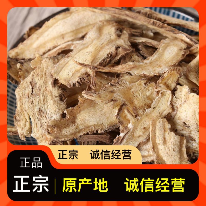 正规货源量大从优一手货源新鲜当归直供农场