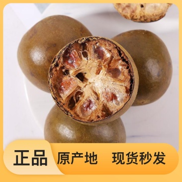 罗汉果超高性价比厂家直销欢迎电话咨询