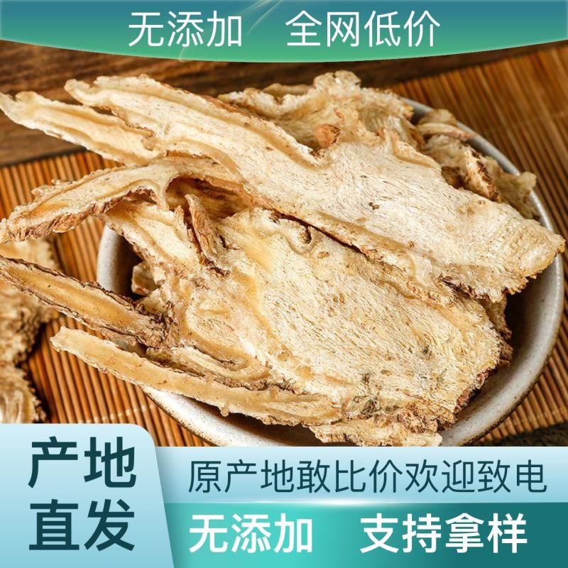 正宗当归产地直发24小时在线购买新鲜保证