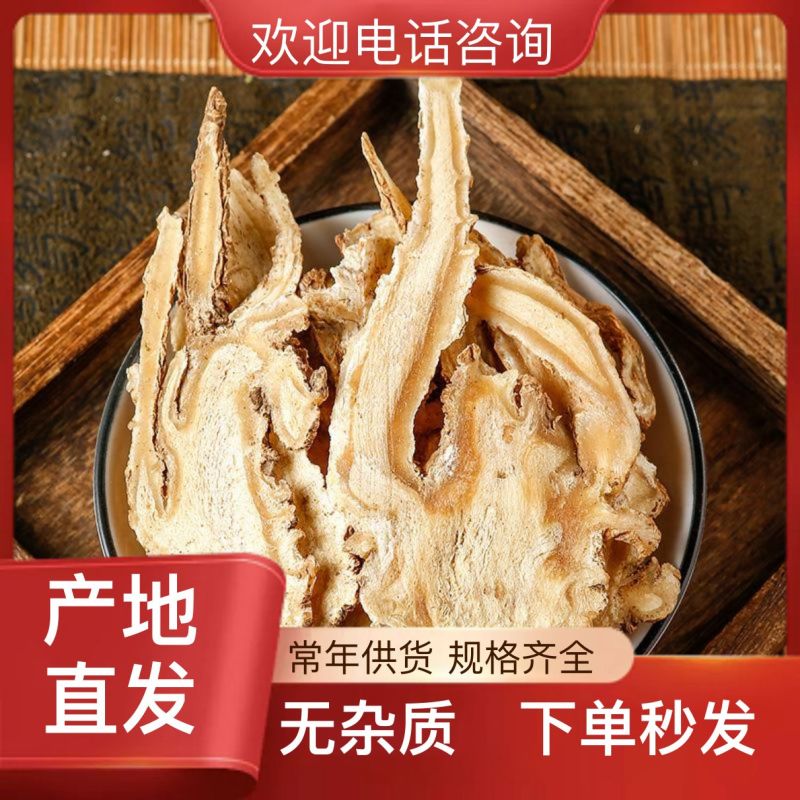 自给自足品质无忧新鲜当归货量充足营养全面