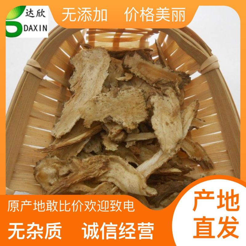 产地当归直发品质保障24小时在线购买新鲜送达