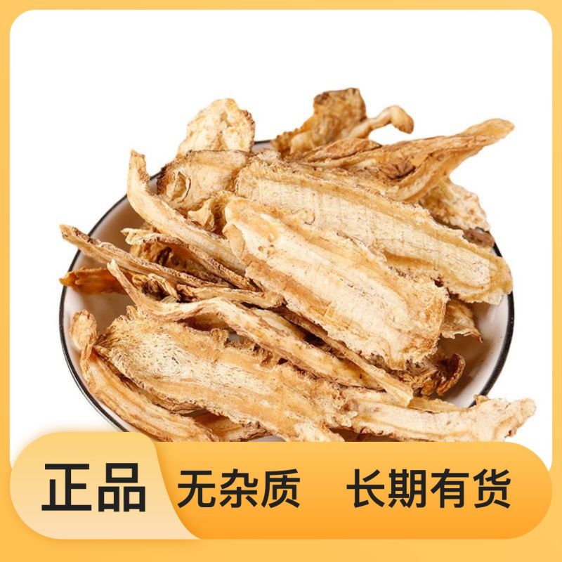 营养丰富产地直供24小时在线服务新鲜当归