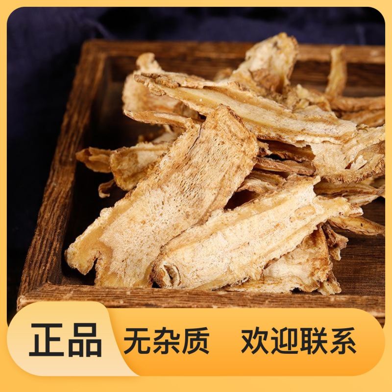 纯正当归随时可聊品质保证现货秒发