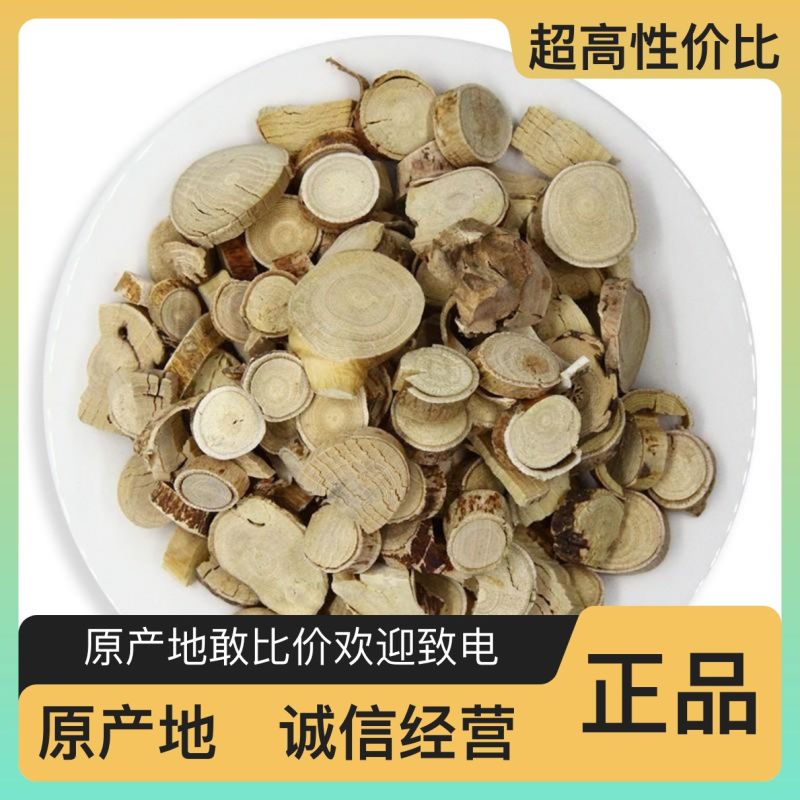 直采直销五指毛桃纯净无杂质咨询无忧