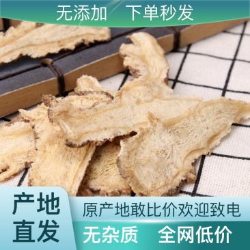 正规货源品质当归24小时在线长期供应