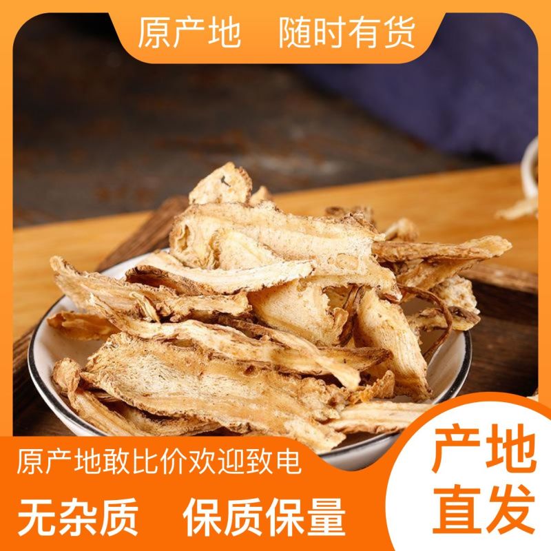 全国供应***当归24小时在线服务***品质新鲜直发