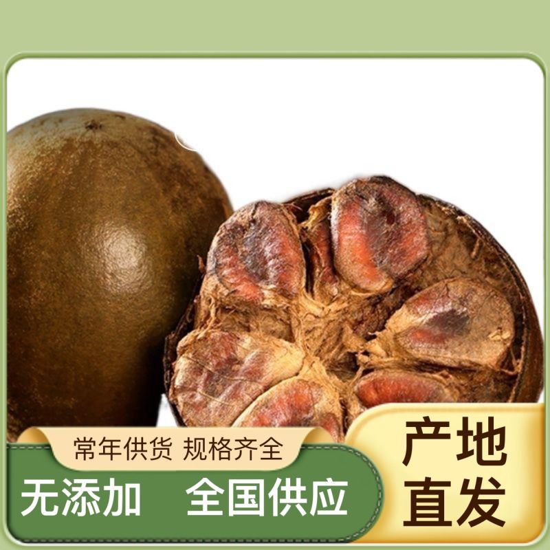 营养丰富罗汉果长期供应超高性价比抢购