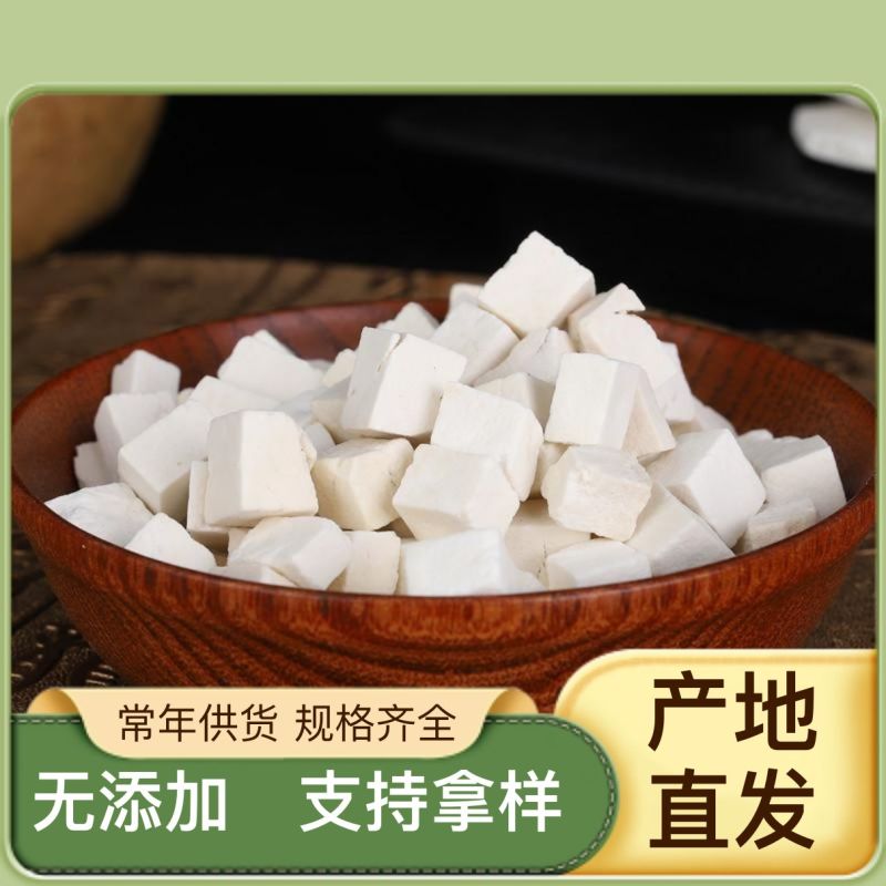 云南白茯苓，茯苓特心丁，厂家直销，价格优惠，货品齐全