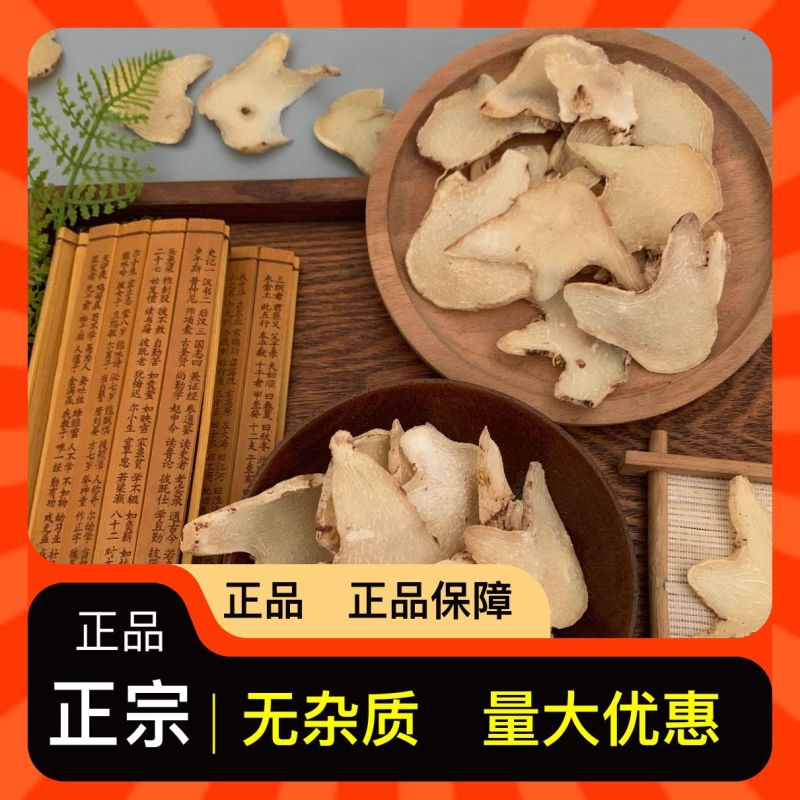 正宗白芨大甩卖随时有货超高性价比**优惠中