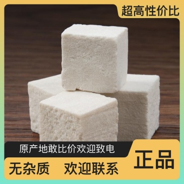 云南白茯苓，茯苓特心丁