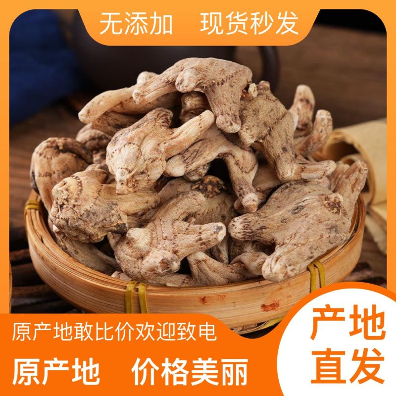 白芨产地直发随时有货正品保障新鲜采摘