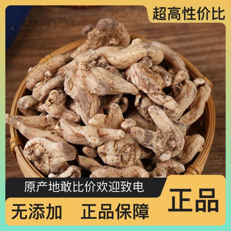 新鲜白芨产地直发品质保障超高性价比不容错过24小时在线服务
