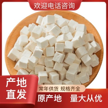 欢迎电话咨询现货秒发茯苓全网低价立即下单