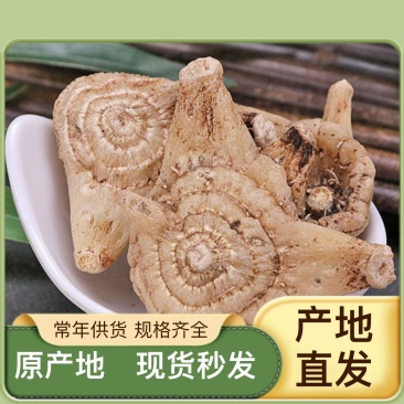 全网低价白芨货源充足随时畅聊供应