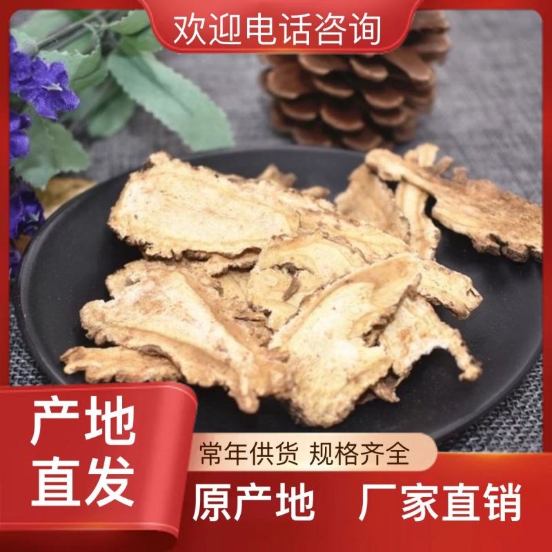 品质优选正品保障当归全网低价现货供应秒速发货