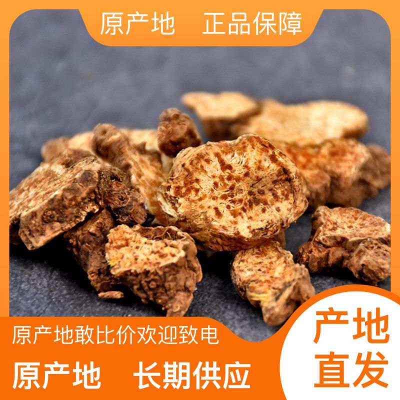 野生苍术产地保证长期稳定供应