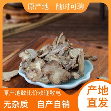纯正三七产地货源免费打粉保质保量价格优惠