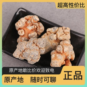 长期有货的正宗三七24小时在线服务品质出众