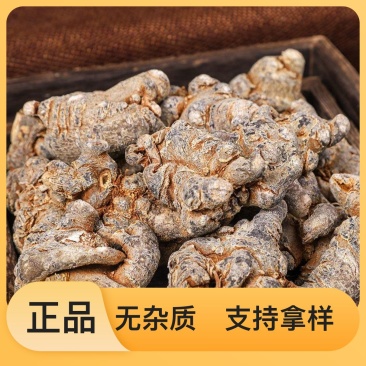 云南文山三七
