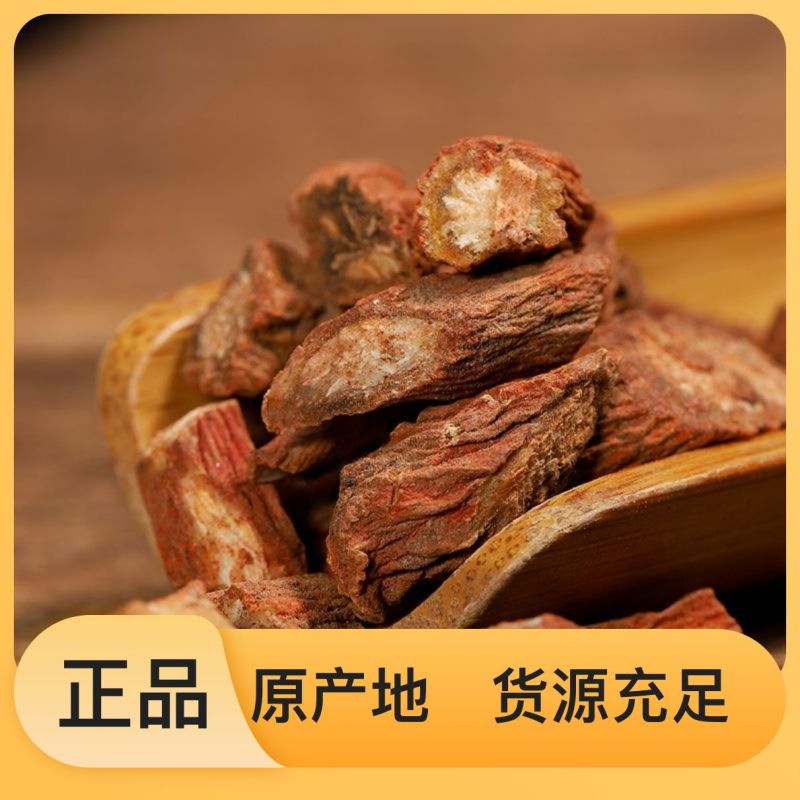 精选丹参正规货源供应产地直发健康品质值得信赖