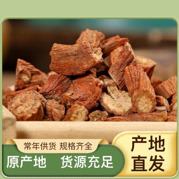 优质丹参正品无杂质现货秒发新鲜采摘保证品质
