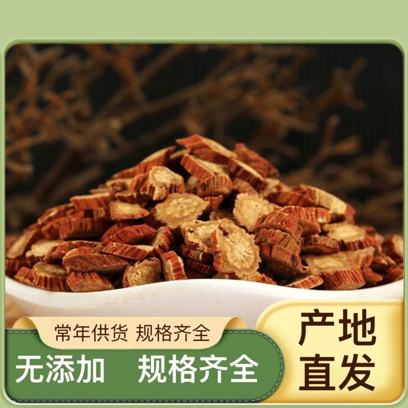 丹参**量大从优营养丰富保质保量