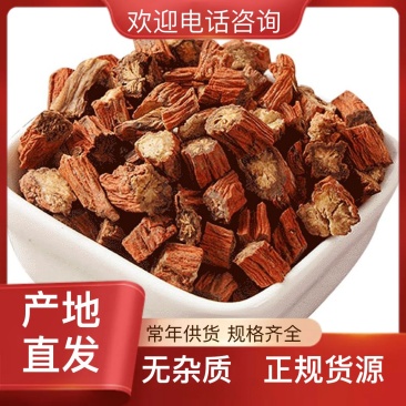 欢迎电话咨询丹参厂家直销全国供应品质保证干货鲜货