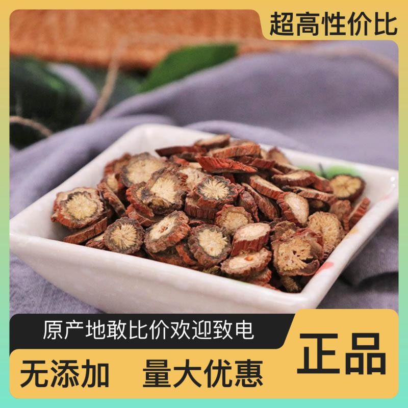 丹参特惠超高性价比保质保量无杂质保证