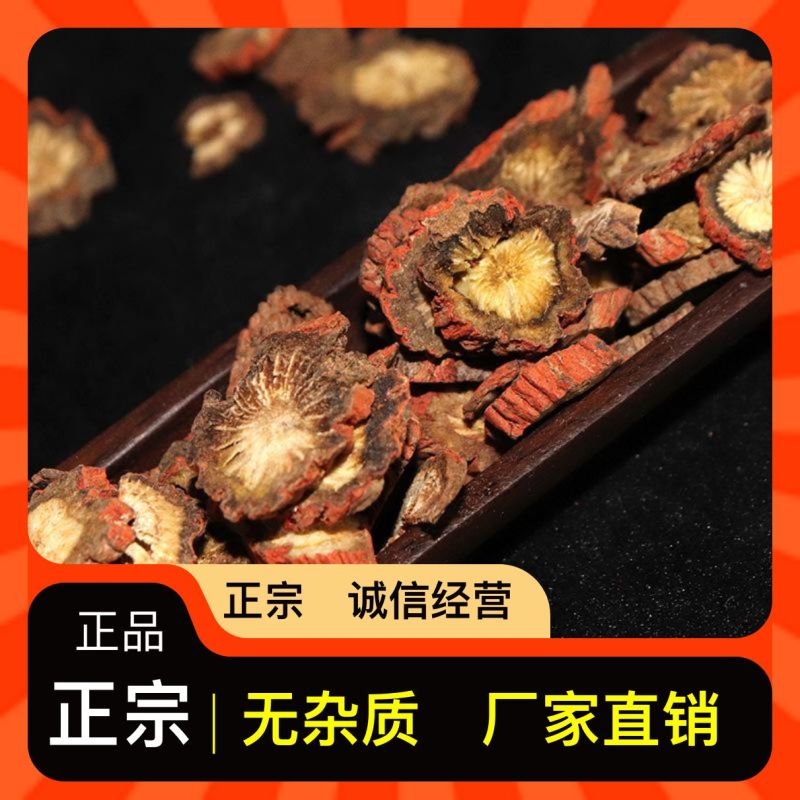 鲜丹参产地直销长期有货精品丹参品质保证