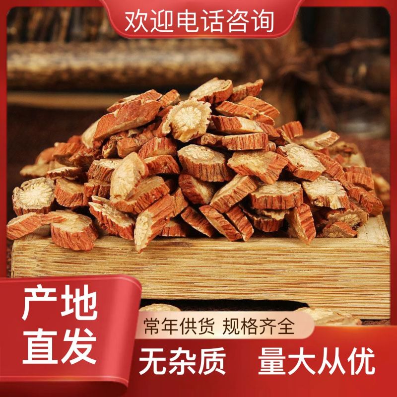 精品丹参正规货源渠道全天候在线服务保障