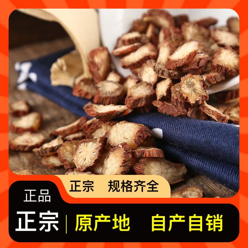 丹参**量大从优营养丰富保质保量