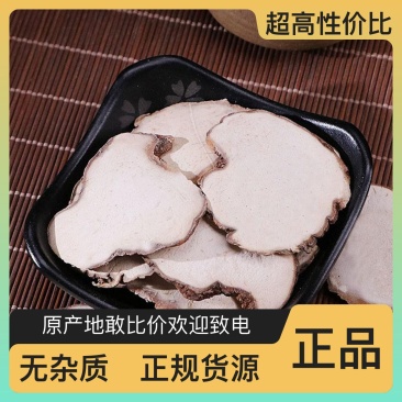重楼特惠销售价格美丽正规货源欢迎电话咨询