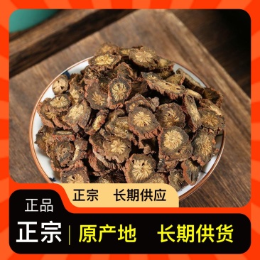 正宗丹参·长期供货稳定·随时可聊·农家自种·值得信赖