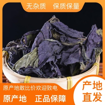 新鲜紫苏叶******随时可聊超高性价比