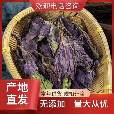 全网低价紫苏叶长期有货随时可聊